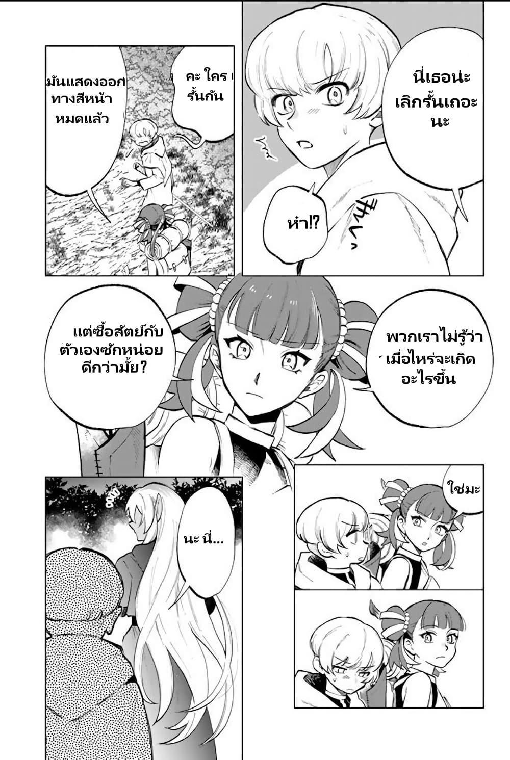 Watashi no Kokoro wa Oji-san de Aru Chap 16 - Next Chap 17