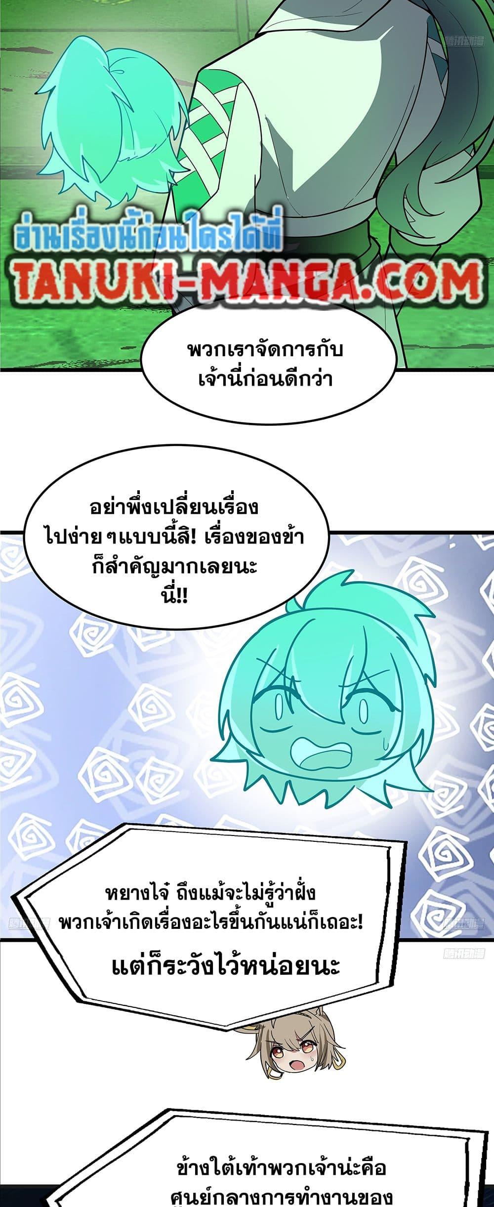 Martial Peak เทพยุทธ์เหนือโลก Chap 3860 - Next Chap 3861