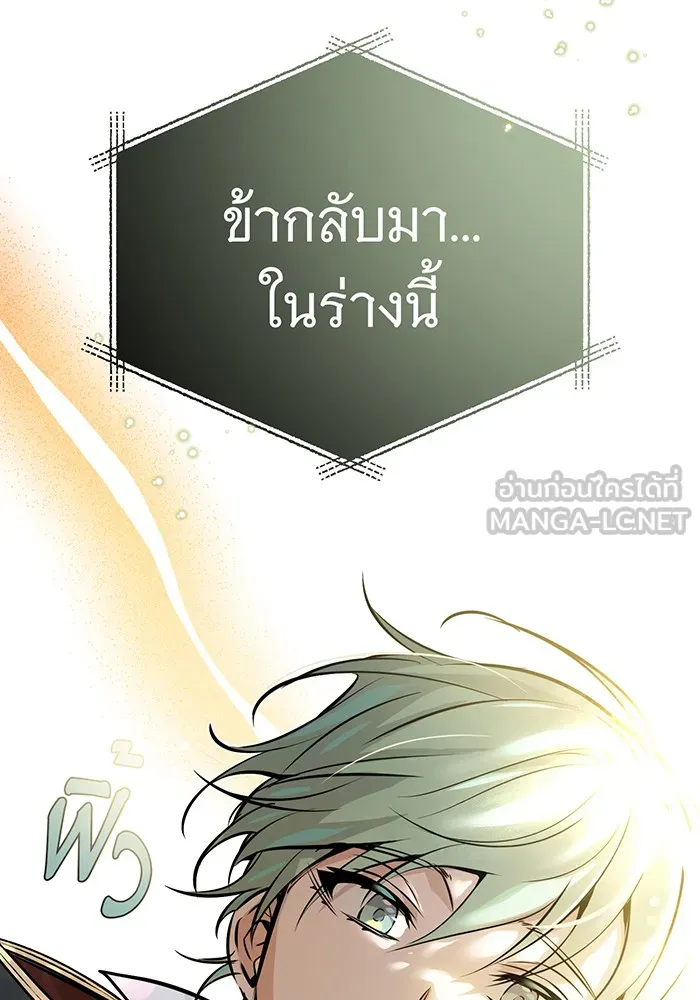 The Dark Magician Transmigrates After 66666 Years – จอมเวทเกิดใหม่ในรอบ 66666 ปี Chap 69 - Next Chap 70