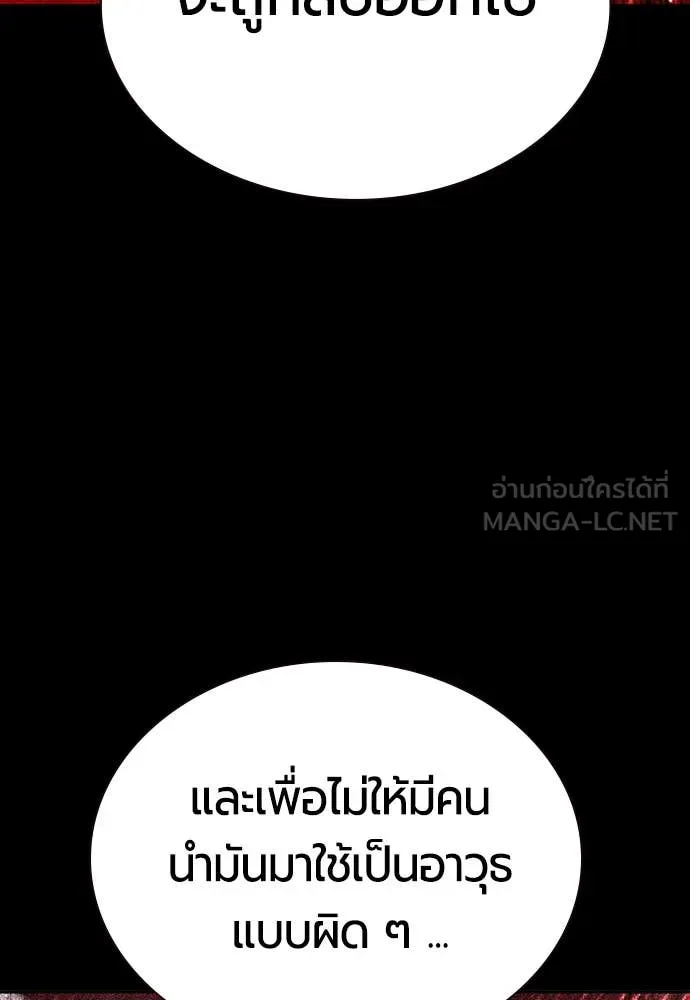Jungle Juice Chap 173 - Next Chap 174