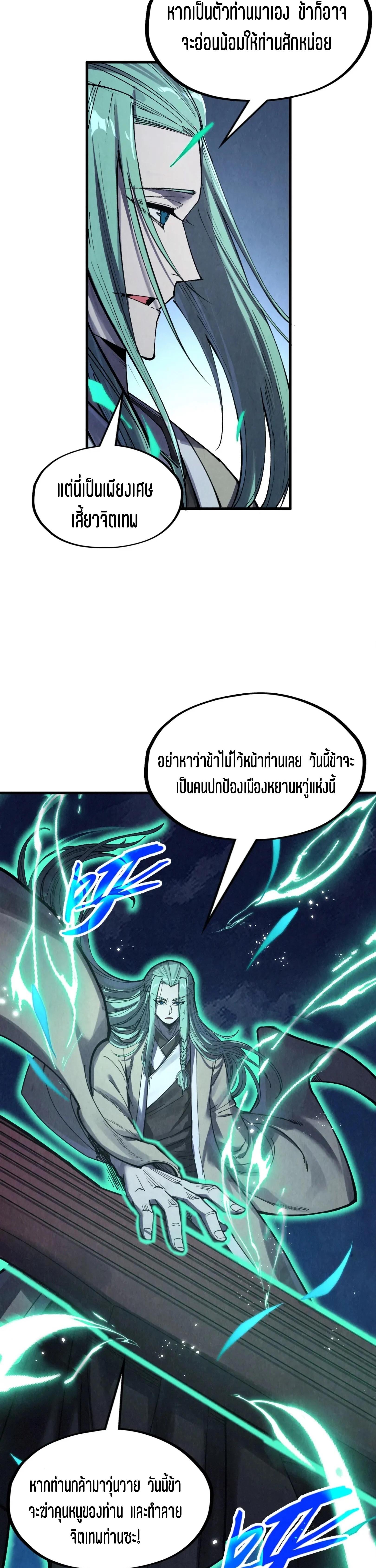 The Eternal Supreme Chap 287 - Next Chap 288
