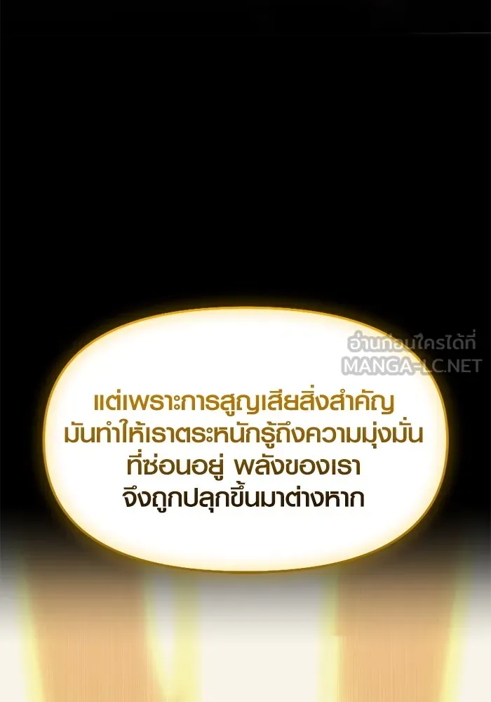 I Obtained a Mythic Item – พลิกชะตาคว้าไอเทมระดับเทพ Chap 123 - Next Chap 124