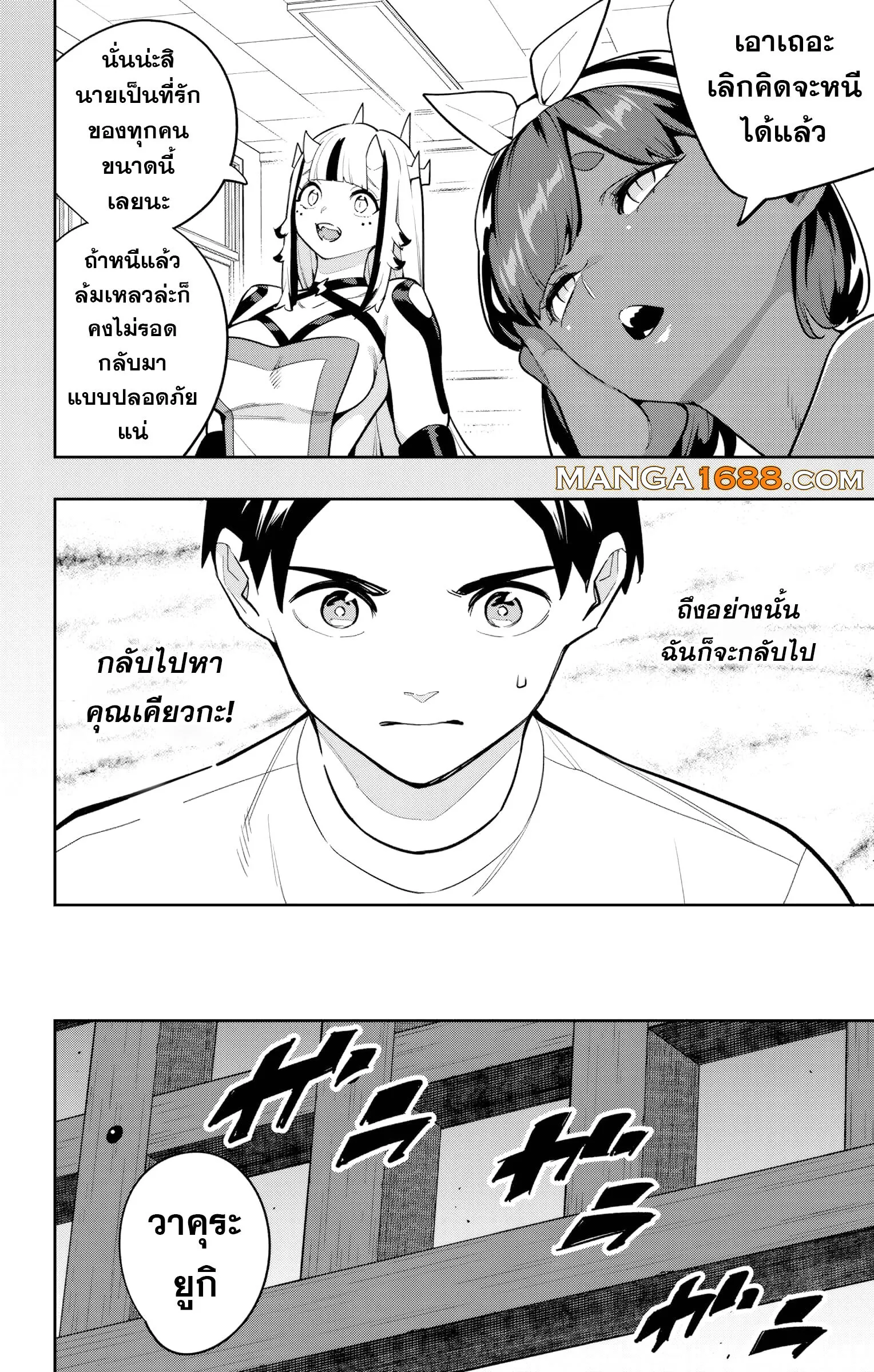 Mato Seihei no Slave สุดยอดทาสแห่งหน่วยพิฆาตมาร Chap 162 - Next Chap 163