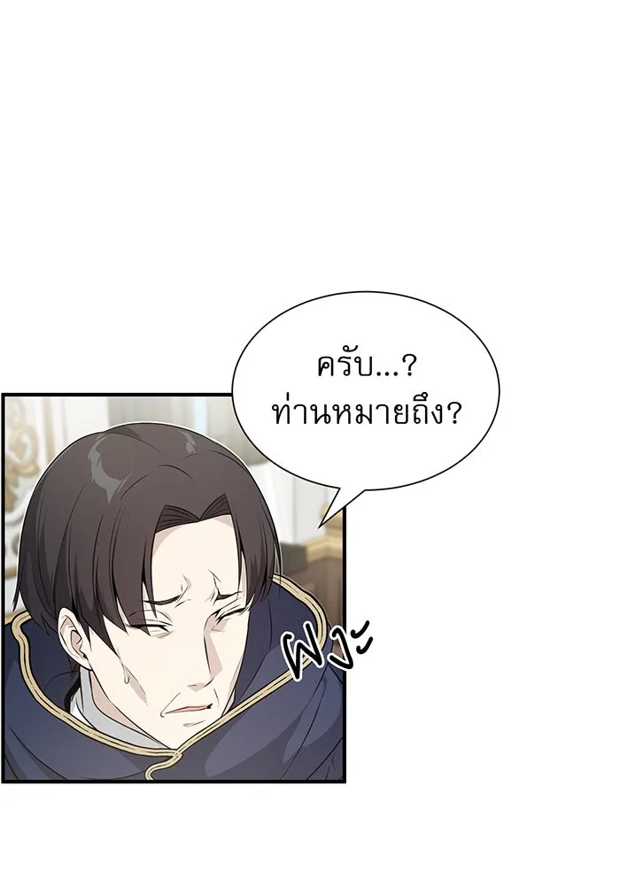 The Dark Magician Transmigrates After 66666 Years – จอมเวทเกิดใหม่ในรอบ 66666 ปี Chap 3 - Next Chap 4
