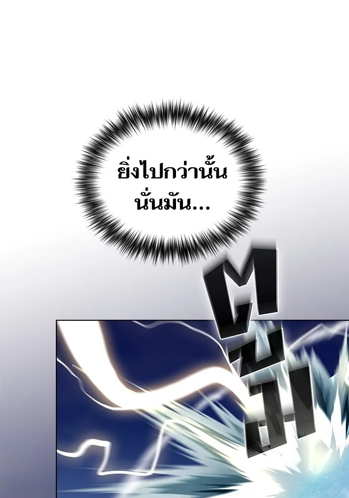 The Tutorial Tower of the Advanced Player – ผู้เล่นขั้นเทพแห่งหอคอยฝึกสอน Chap 188 - Next Chap 189