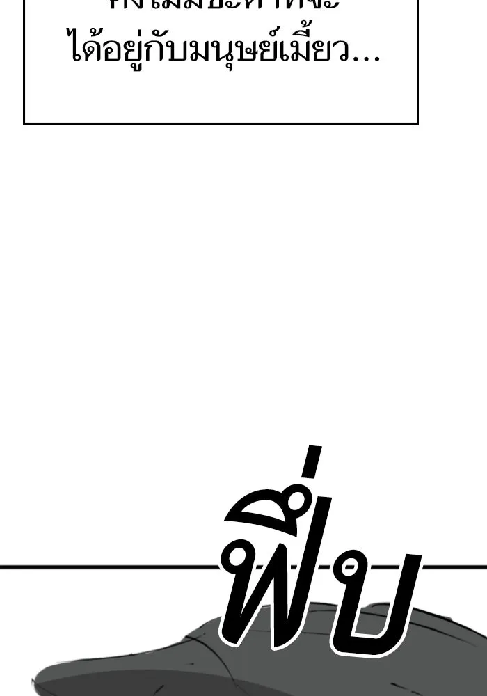 Reality Quest Chap 164.9 - Next Chap 165.9