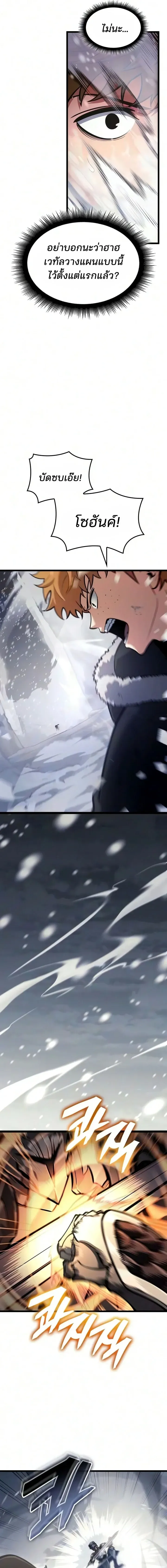 Emperor of Solo Play Chap 69 - Next Chap 70