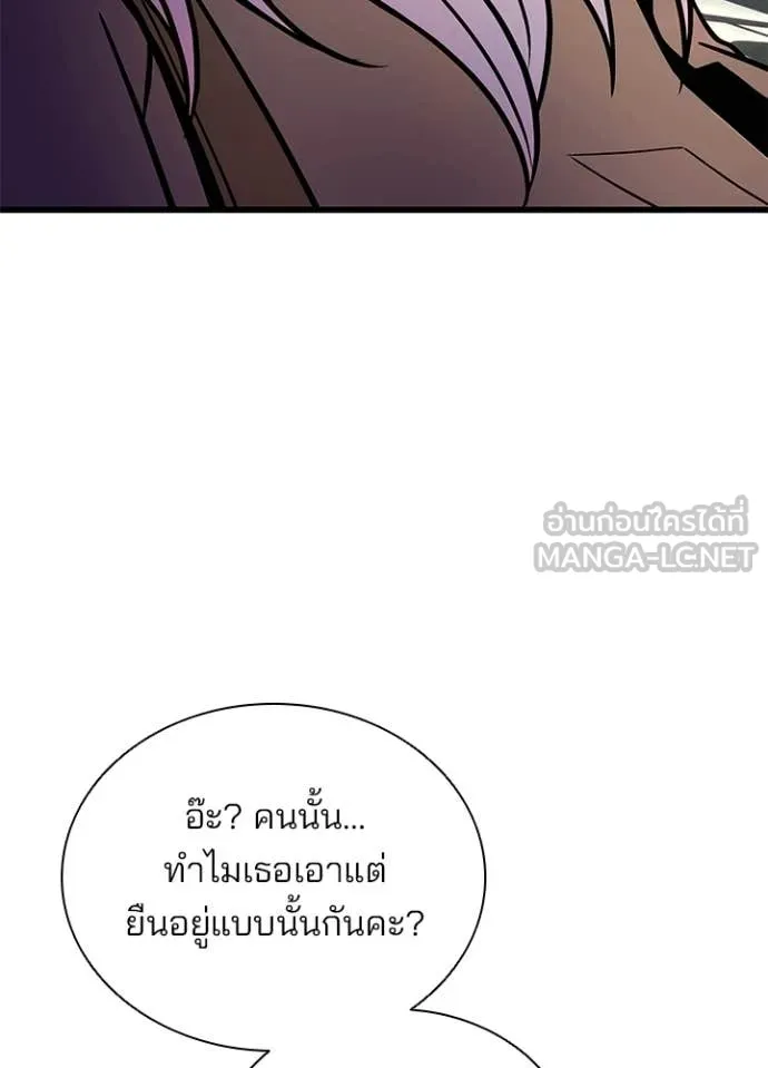 Villain To Kill Chap 216 - Next Chap 217