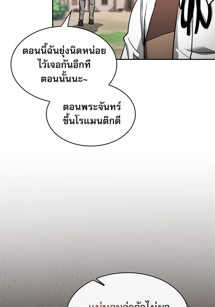 Academy’s Genius Swordmaster – นักดาบอัจฉริยะจากอะคาเดมี Chap 4 - Next Chap 5