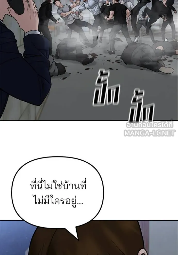 The Bully in Charge Chap 150 - Next Chap 151