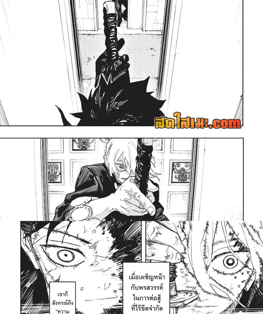 Kagurabachi Chap 70 - Next Chap 71