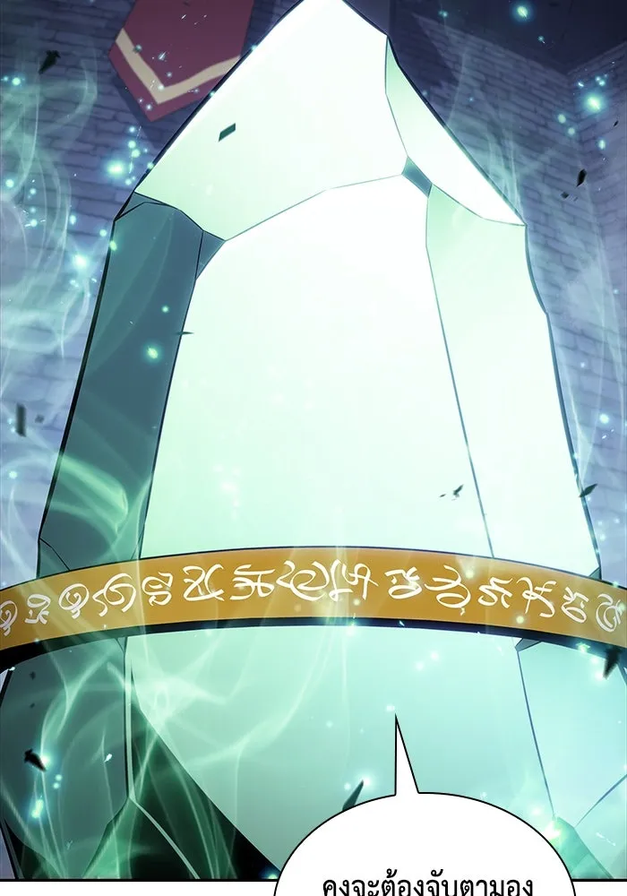 The Regressed Son of a Duke is an Assassin – ลูกชายคนเล็กของดยุกคือมือสังหาร Chap 29 - Next Chap 30