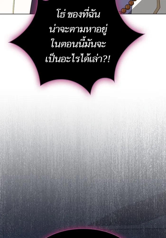 The Tutorial Tower of the Advanced Player – ผู้เล่นขั้นเทพแห่งหอคอยฝึกสอน Chap 209 - Next Chap 210