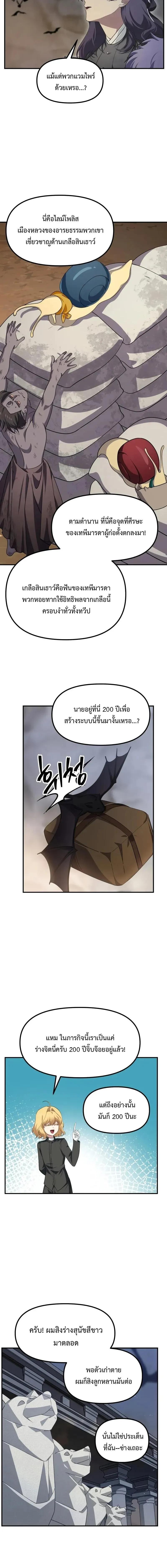 SSS-Class Suicide Hunter Chap 151 - Next Chap 152