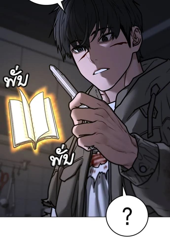 Reality Quest Chap 143 - Next Chap 144