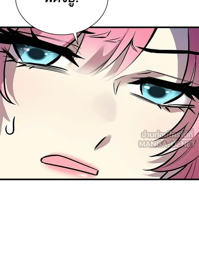 Villain To Kill Chap 219 - Next Chap 220