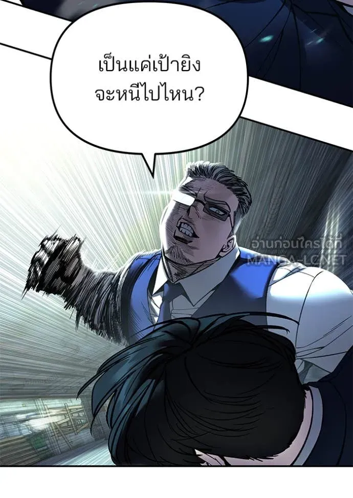 The Bully in Charge Chap 165 - Next Chap 166