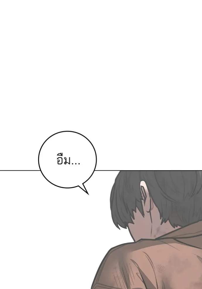 Reality Quest Chap 151 - Next Chap 152