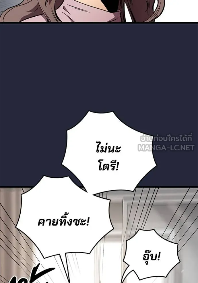 The Great War Chap 52 - Next Chap 53