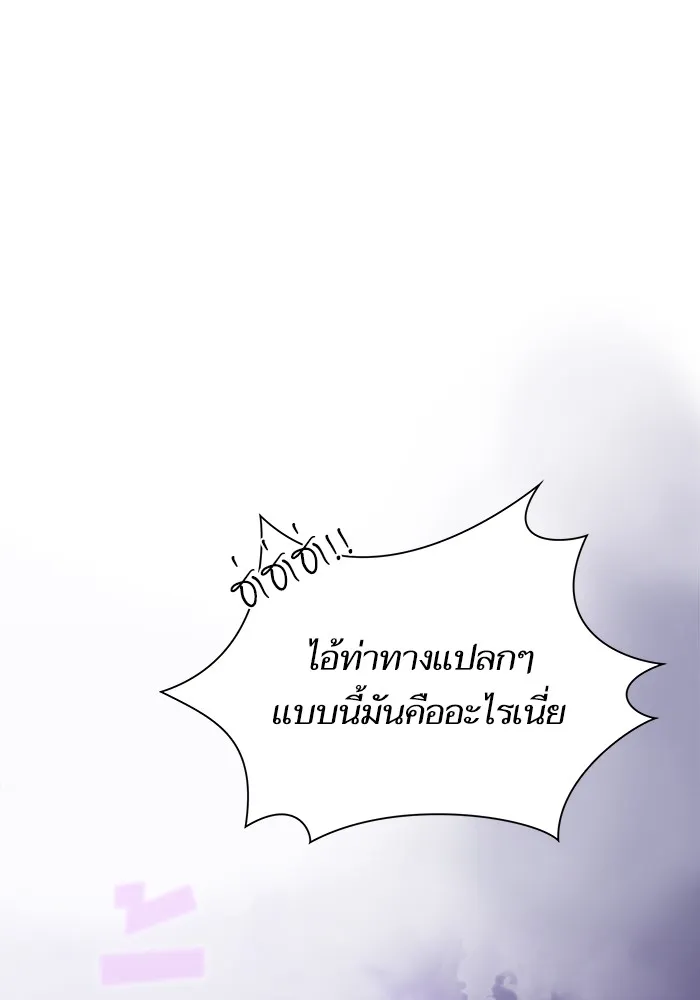 The Tutorial Tower of the Advanced Player – ผู้เล่นขั้นเทพแห่งหอคอยฝึกสอน Chap 13 - Next Chap 14