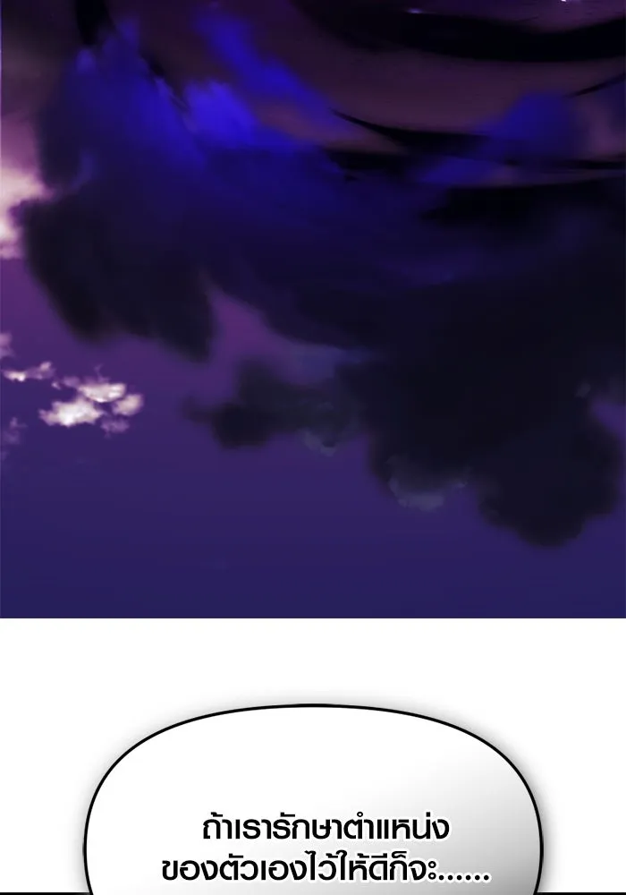 I Obtained a Mythic Item – พลิกชะตาคว้าไอเทมระดับเทพ Chap 119 - Next Chap 120