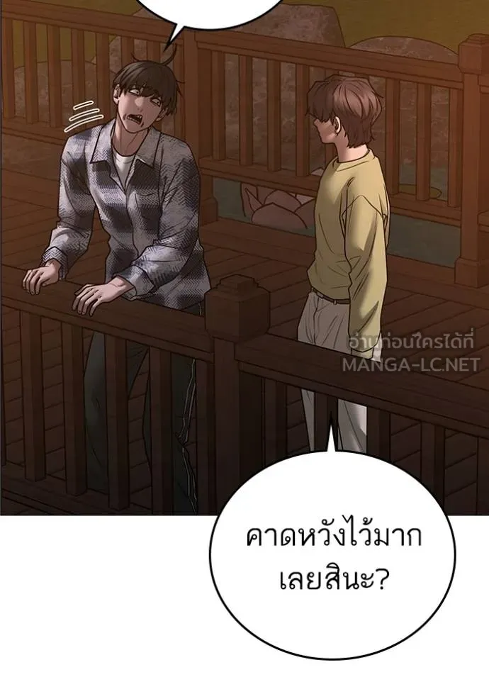 Reality Quest Chap 159 - Next Chap 160