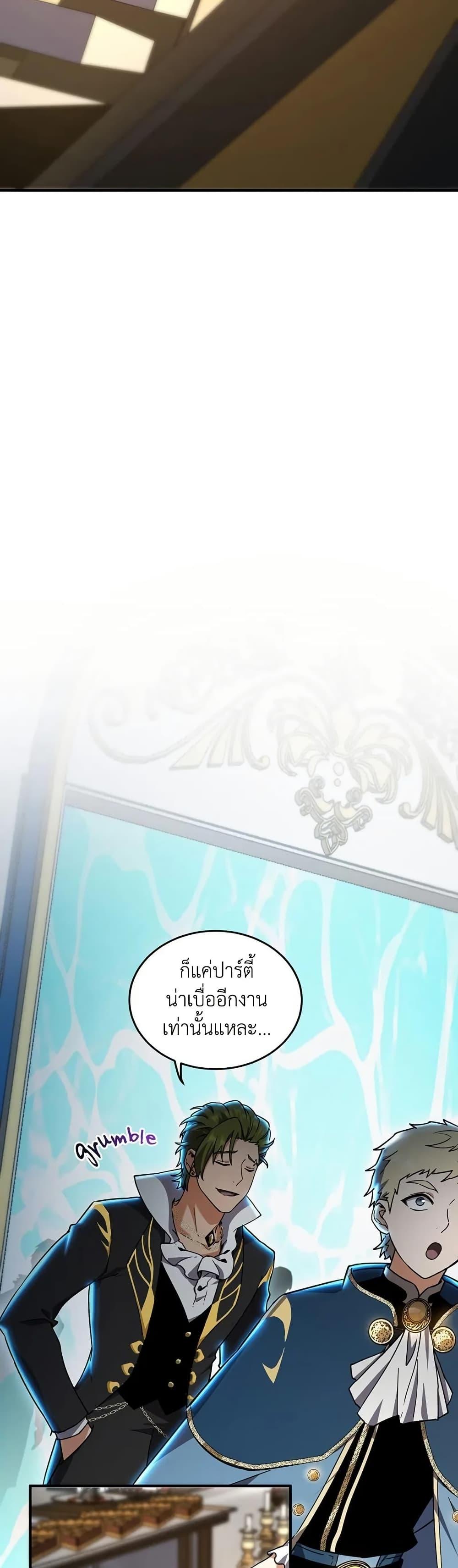 The Beginning After The End Chap 198 - Next Chap 199