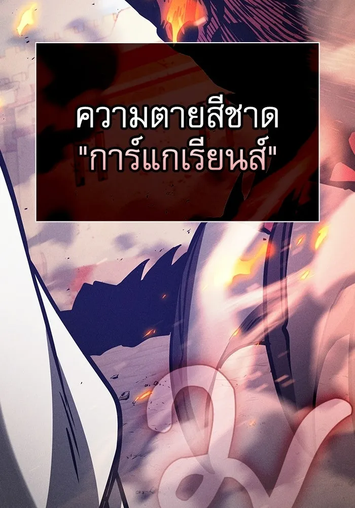 Academy’s Genius Swordmaster – นักดาบอัจฉริยะจากอะคาเดมี Chap 124 - Next Chap 125