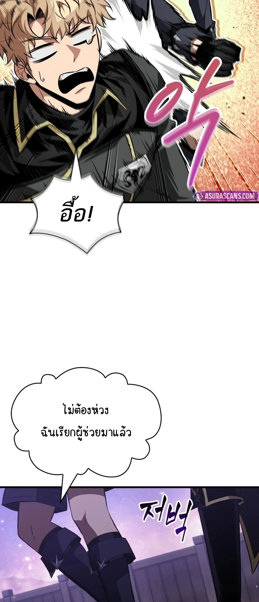 Pick Me Up, Infinite Gacha Chap 201 - Next Chap 202