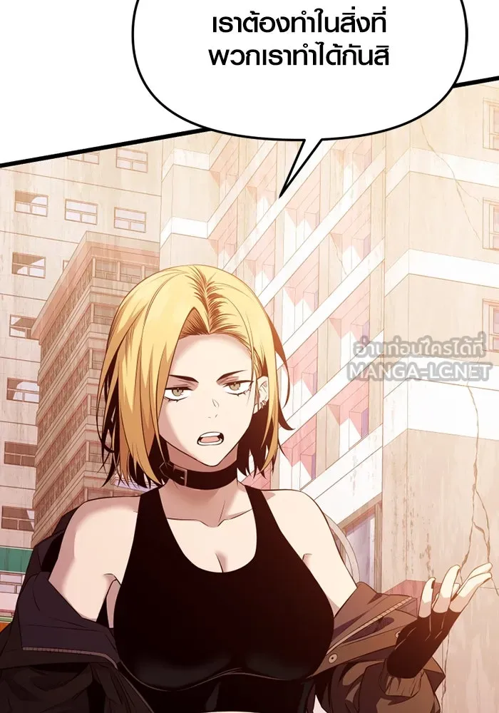 I Obtained a Mythic Item – พลิกชะตาคว้าไอเทมระดับเทพ Chap 120 - Next Chap 121