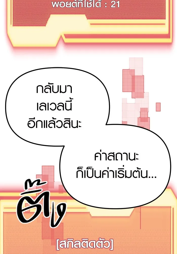 I Obtained a Mythic Item – พลิกชะตาคว้าไอเทมระดับเทพ Chap 4 - Next Chap 5