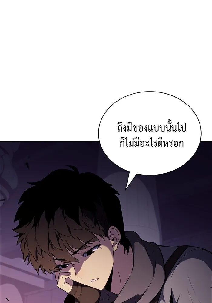 The Regressed Son of a Duke is an Assassin – ลูกชายคนเล็กของดยุกคือมือสังหาร Chap 71 - Next Chap 72