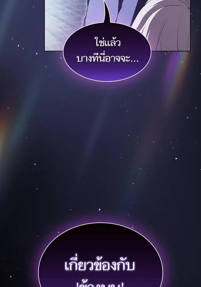 The Tutorial Tower of the Advanced Player – ผู้เล่นขั้นเทพแห่งหอคอยฝึกสอน Chap 160 - Next Chap 161