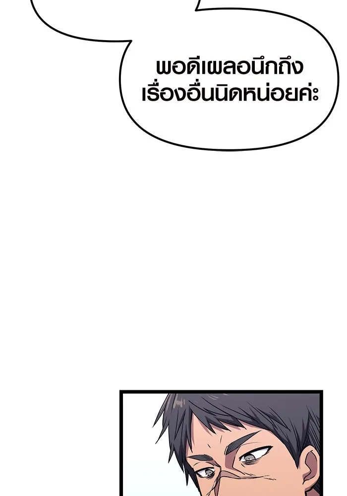 I Obtained a Mythic Item – พลิกชะตาคว้าไอเทมระดับเทพ Chap 13 - Next Chap 14