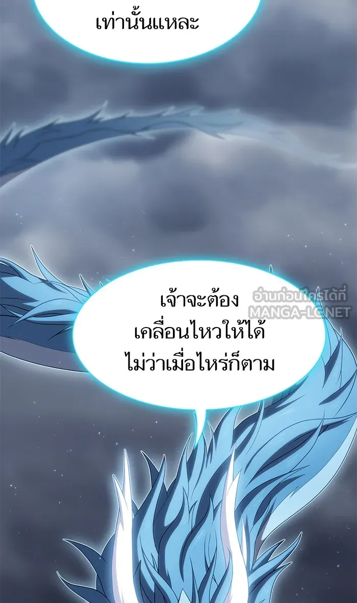 The Tutorial Tower of the Advanced Player – ผู้เล่นขั้นเทพแห่งหอคอยฝึกสอน Chap 106 - Next Chap 107