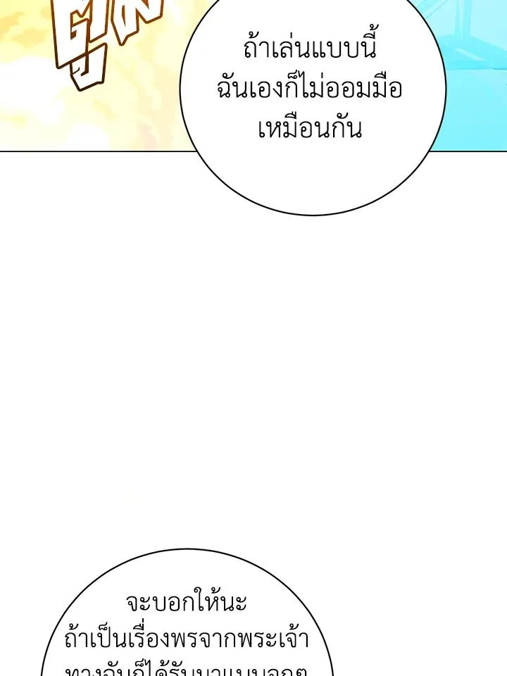 The Max Level Hero has Returned! Chap 180 - Next Chap 181