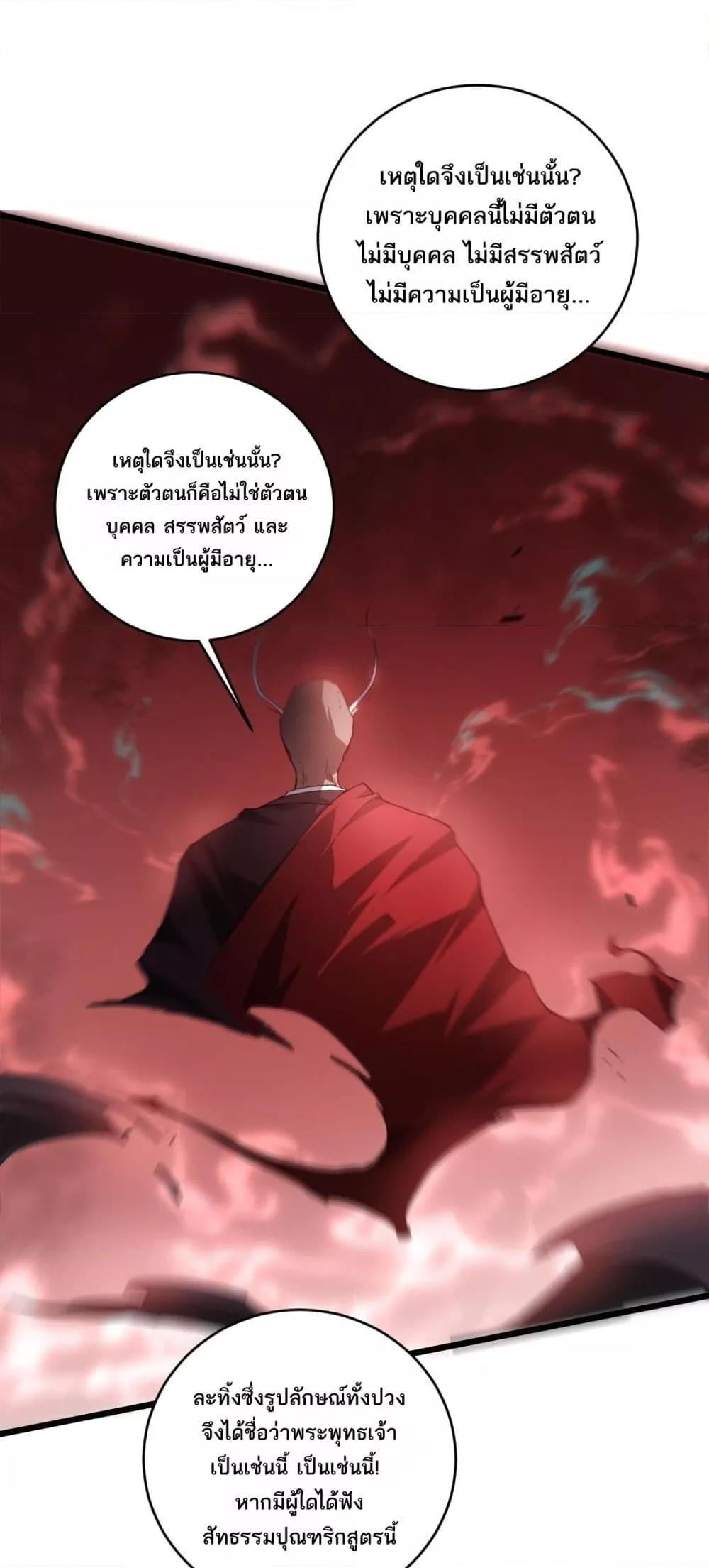 Overlord of Insects Chap 47 - Next Chap 48