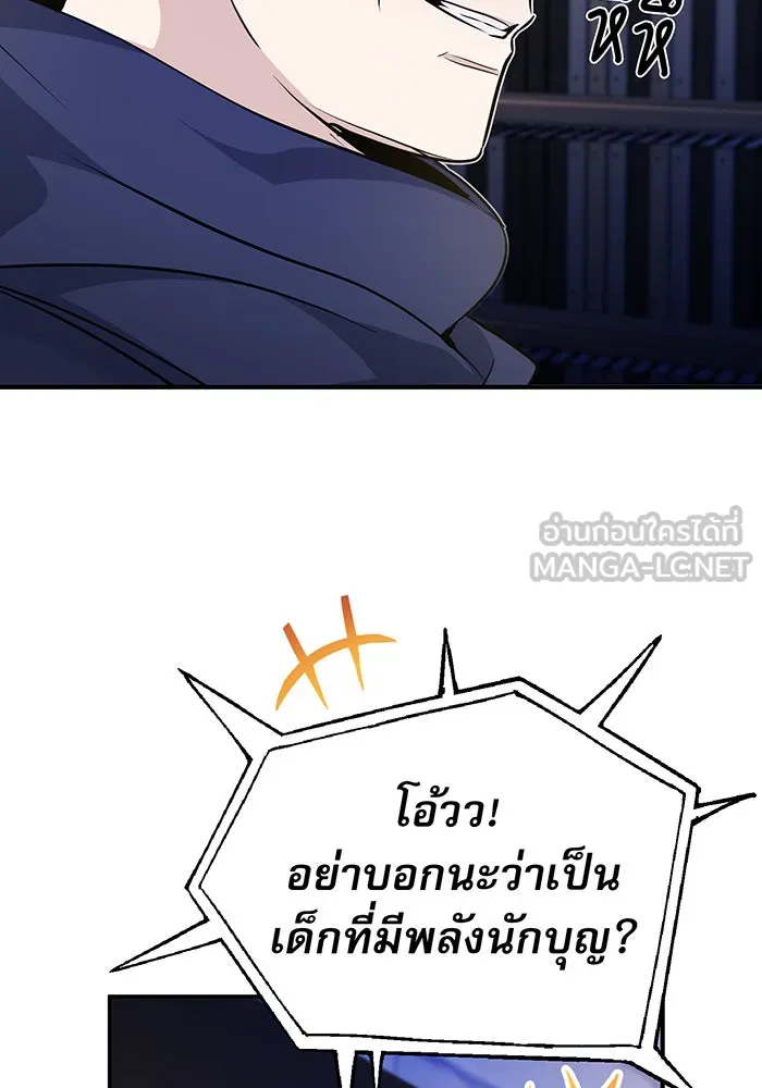 The Dark Magician Transmigrates After 66666 Years – จอมเวทเกิดใหม่ในรอบ 66666 ปี Chap 21 - Next Chap 22
