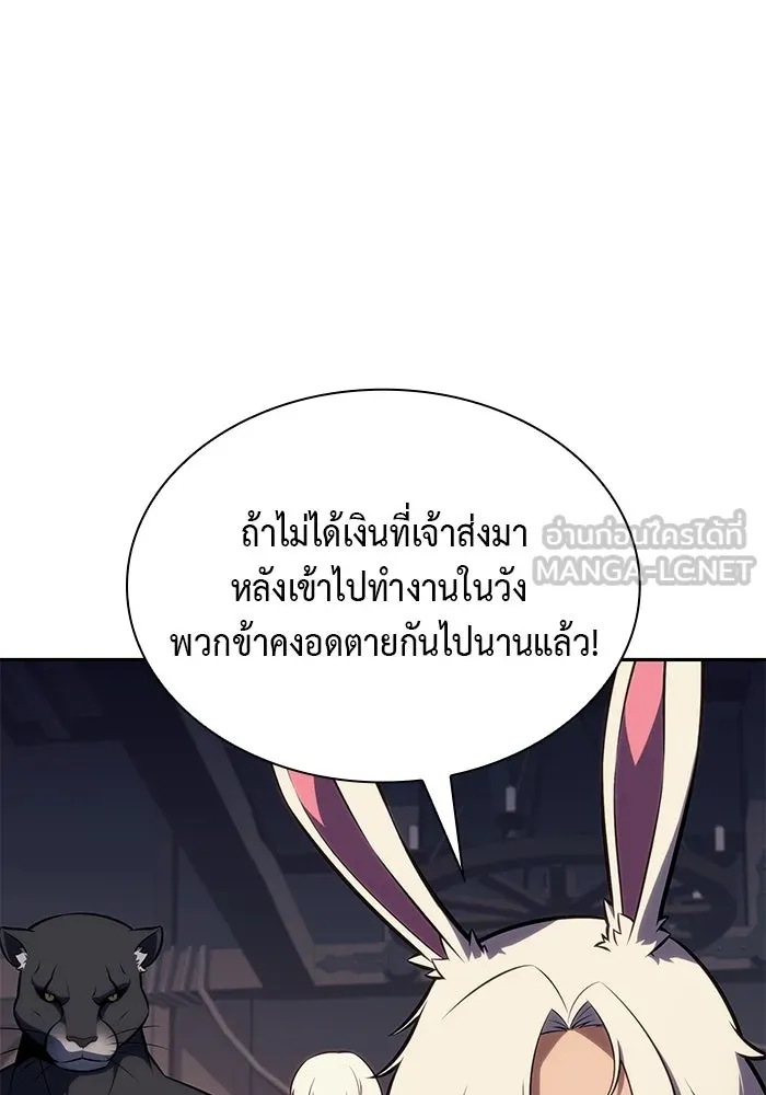 The Regressed Son of a Duke is an Assassin – ลูกชายคนเล็กของดยุกคือมือสังหาร Chap 81 - Next Chap 82