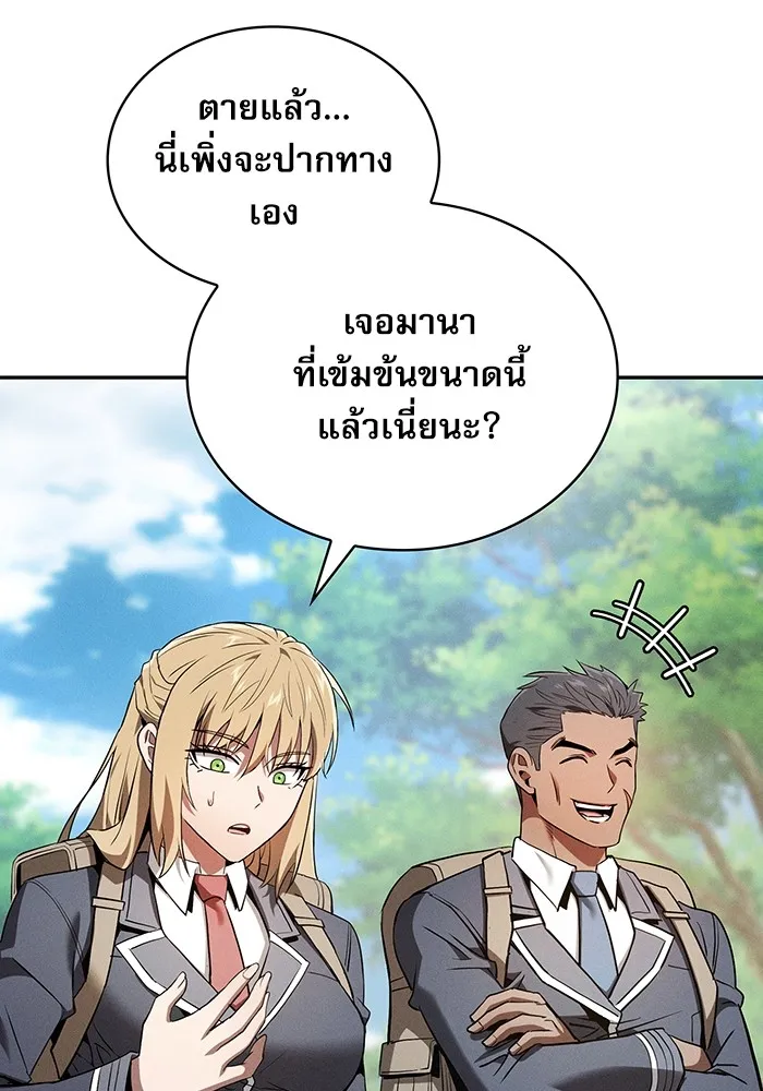 Academy’s Genius Swordmaster – นักดาบอัจฉริยะจากอะคาเดมี Chap 39 - Next Chap 40
