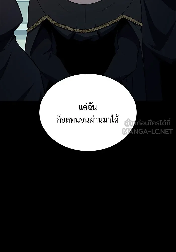 The Regressed Son of a Duke is an Assassin – ลูกชายคนเล็กของดยุกคือมือสังหาร Chap 40 - Next Chap 41