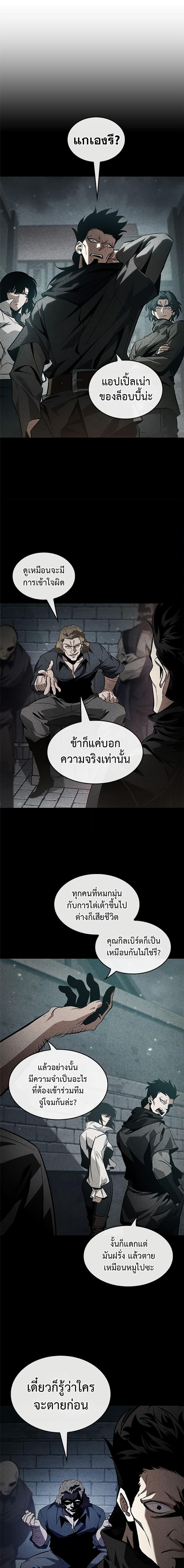 Pick Me Up, Infinite Gacha Chap 133 - Next Chap 134