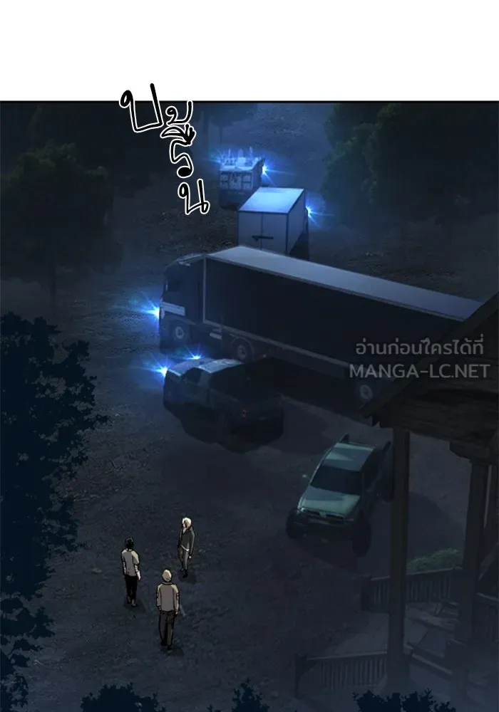 Mercenary Enrollment Chap 254 - Next Chap 255