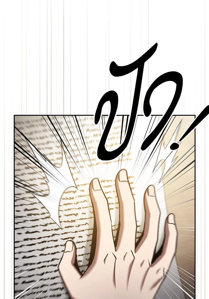 Academy’s Genius Swordmaster – นักดาบอัจฉริยะจากอะคาเดมี Chap 37 - Next Chap 38