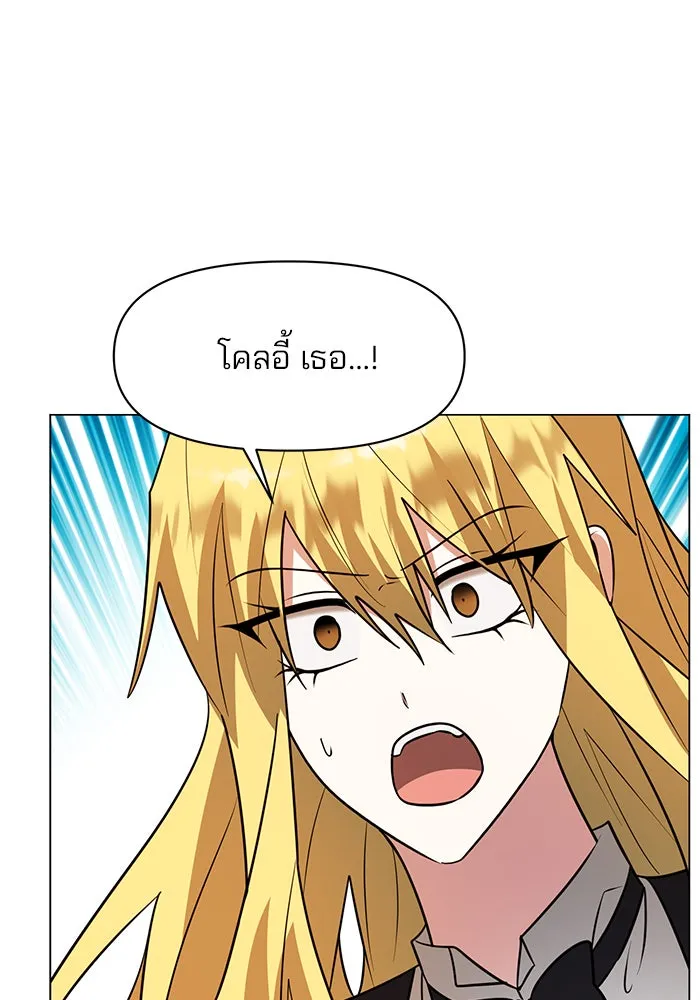 The Academy Is Doomed Chap 77 - Next Chap 78