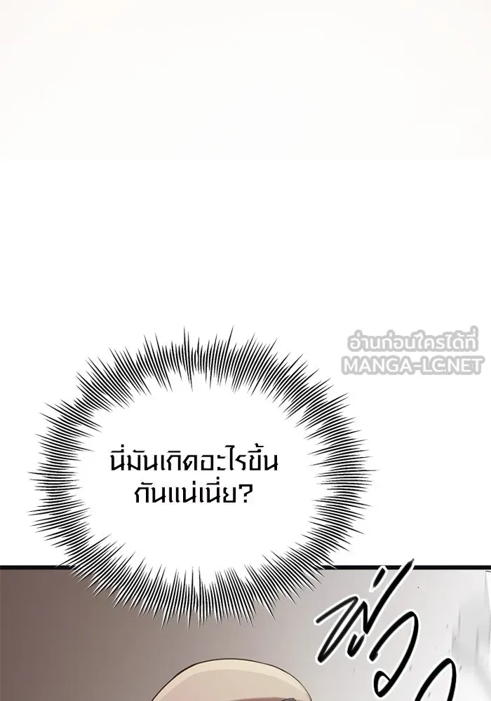 I Obtained a Mythic Item – พลิกชะตาคว้าไอเทมระดับเทพ Chap 102 - Next Chap 103