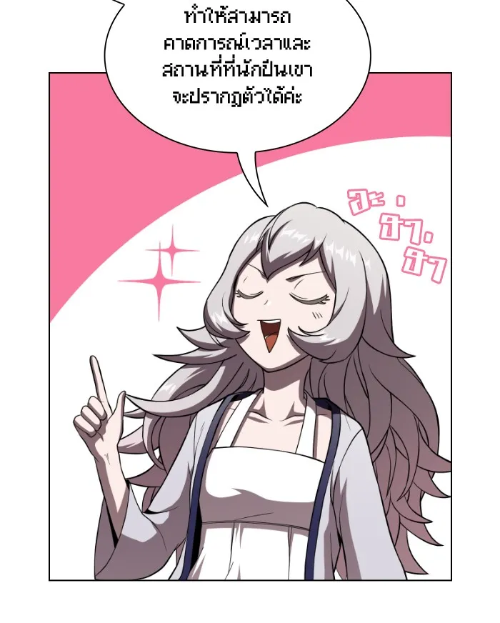 The Tutorial Tower of the Advanced Player – ผู้เล่นขั้นเทพแห่งหอคอยฝึกสอน Chap 61 - Next Chap 62