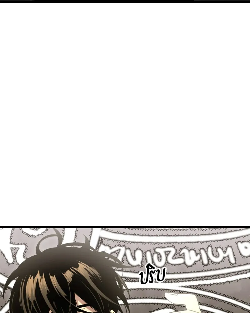 I Obtained a Mythic Item – พลิกชะตาคว้าไอเทมระดับเทพ Chap 90 - Next Chap 91