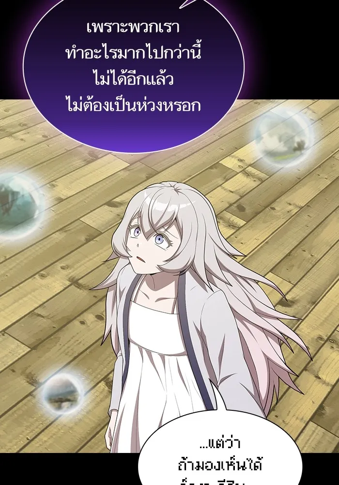 The Tutorial Tower of the Advanced Player – ผู้เล่นขั้นเทพแห่งหอคอยฝึกสอน Chap 151 - Next Chap 152