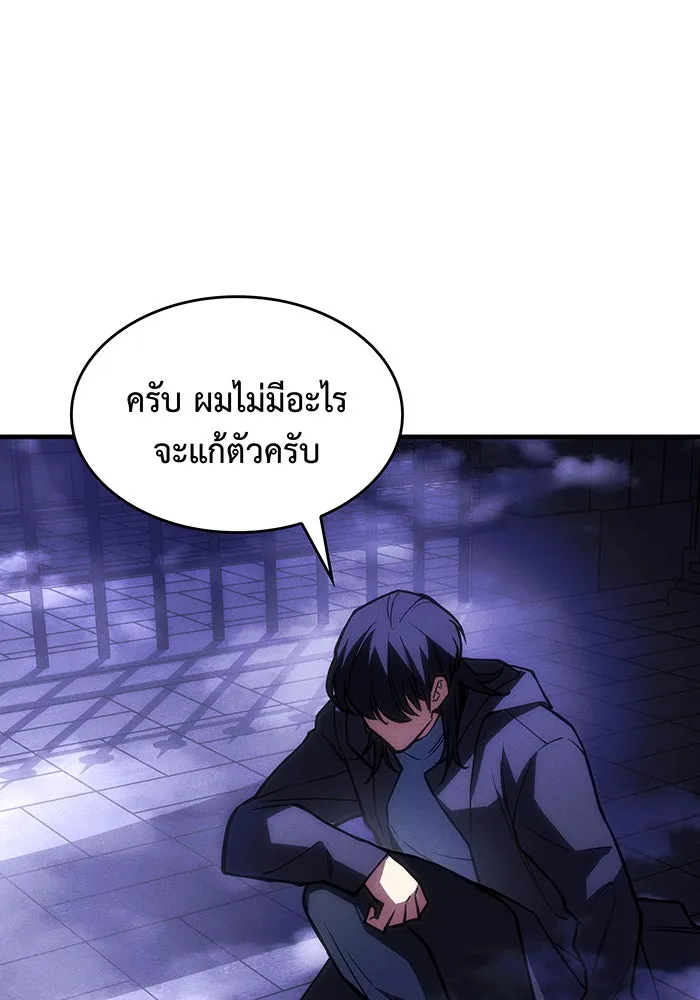 Regressing With the King’s Power – เกิดใหม่พร้อมพลังแห่งราชัน Chap 106 - Next Chap 107